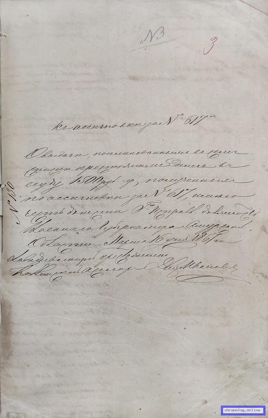 Снимок листа